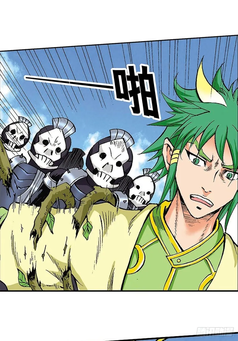 第117话 魔焰滔天 第4页