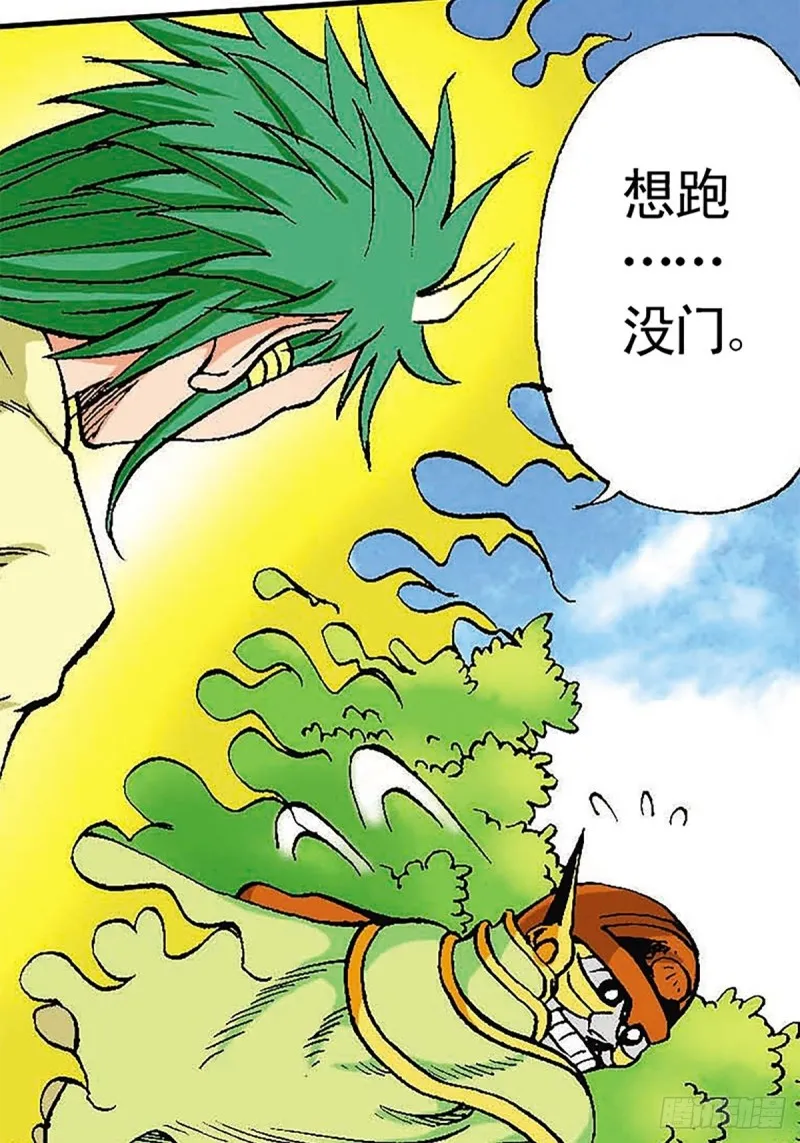 第117话 魔焰滔天 第5页
