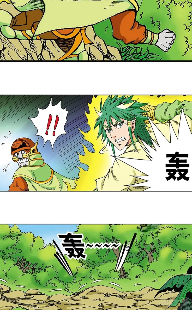第117话 魔焰滔天 第6页
