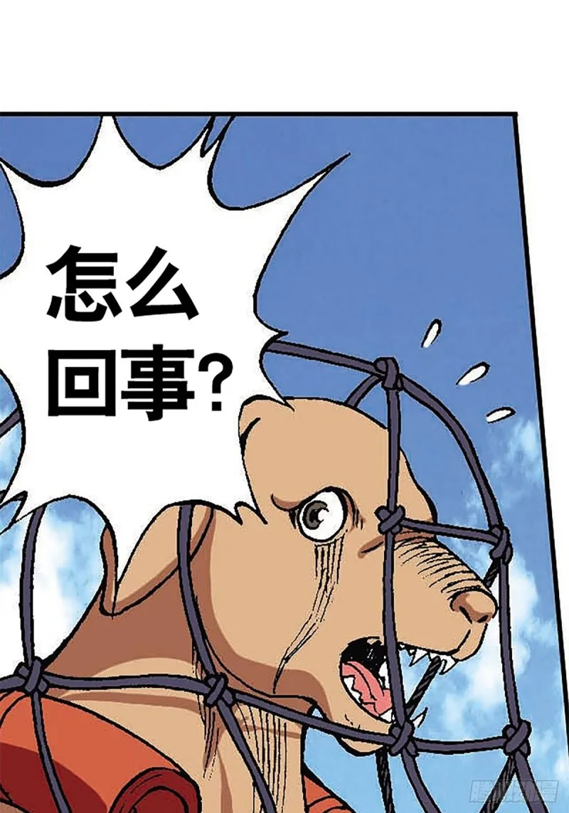 第117话 魔焰滔天 第7页