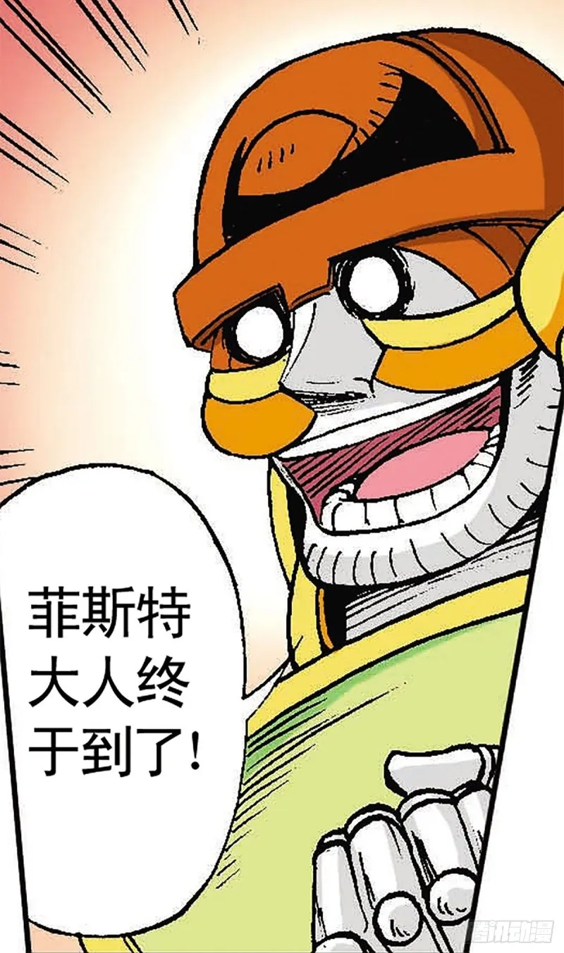 第117话 魔焰滔天 第9页