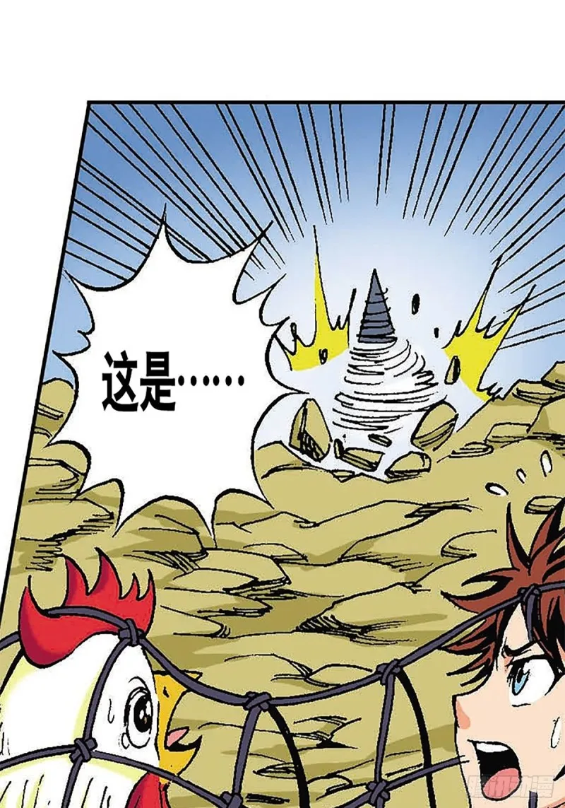 第117话 魔焰滔天 第10页