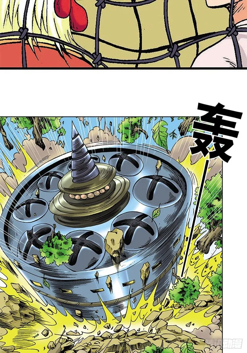 第117话 魔焰滔天 第11页