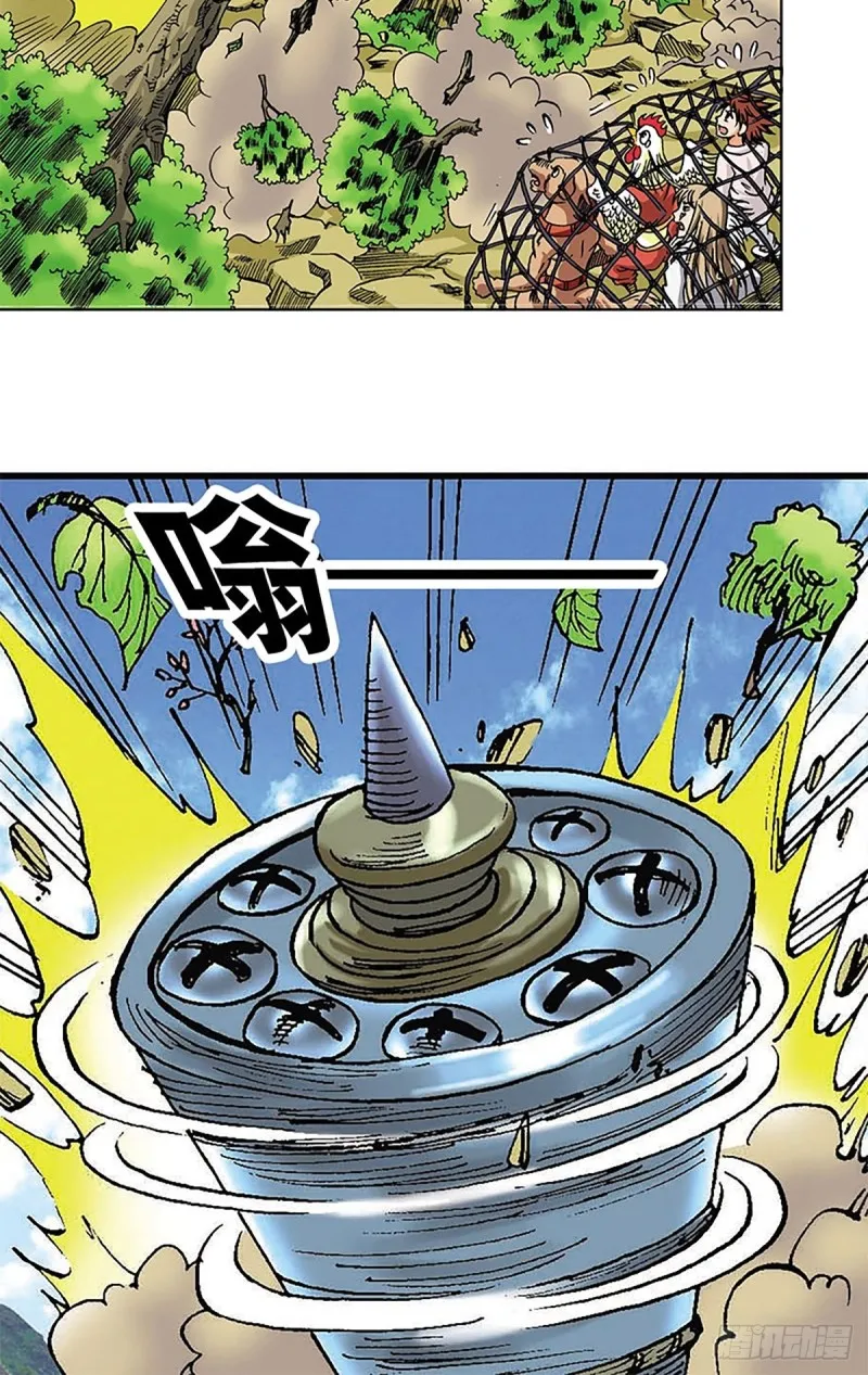 第117话 魔焰滔天 第12页
