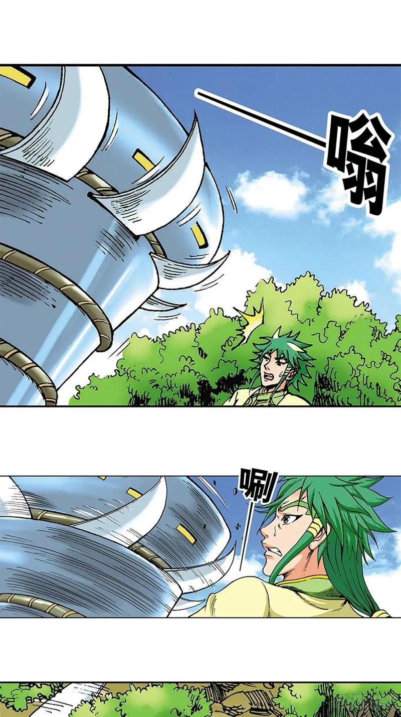 第117话 魔焰滔天 第13页