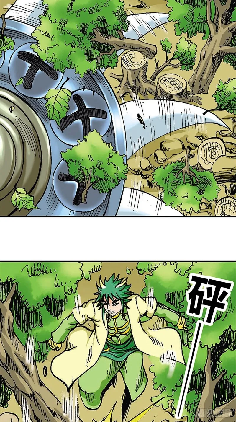 第117话 魔焰滔天 第14页