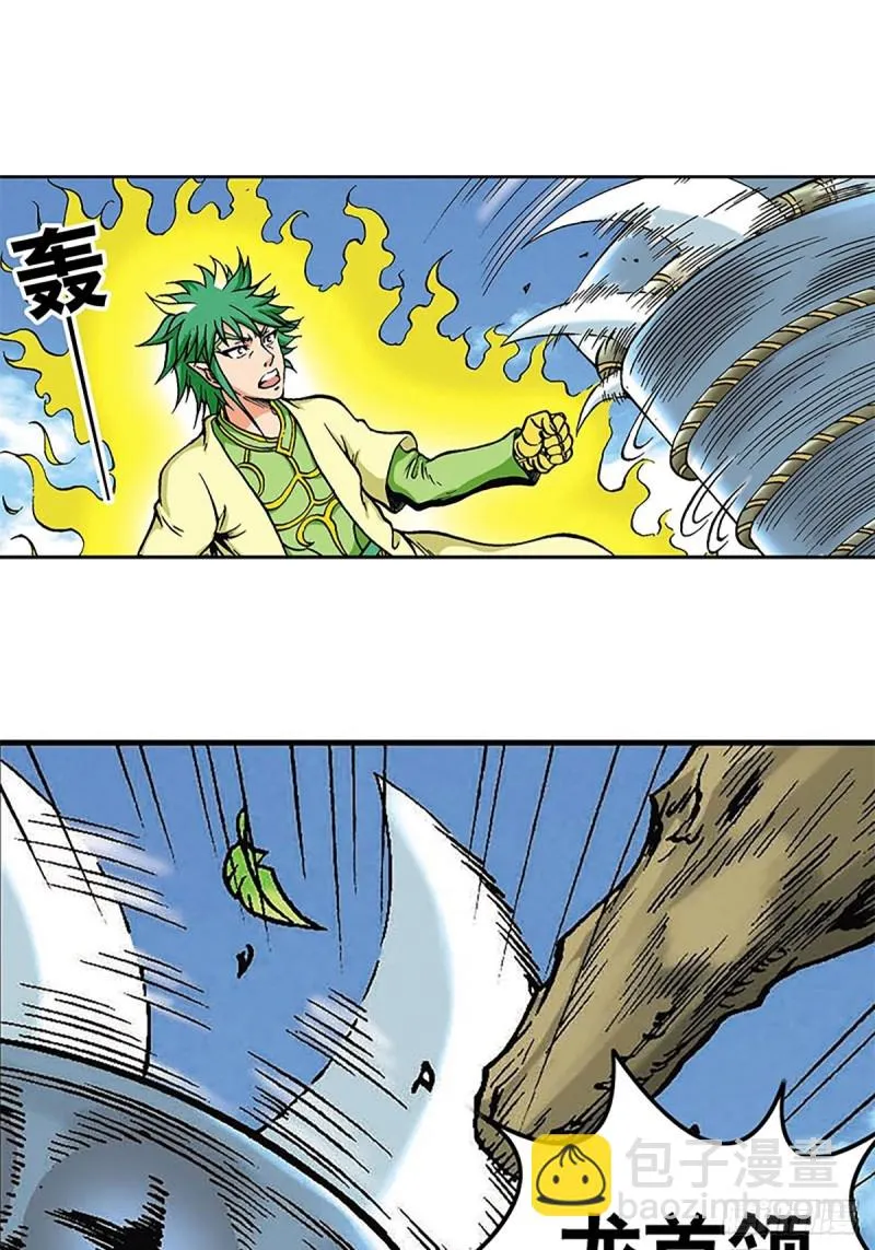 第117话 魔焰滔天 第19页