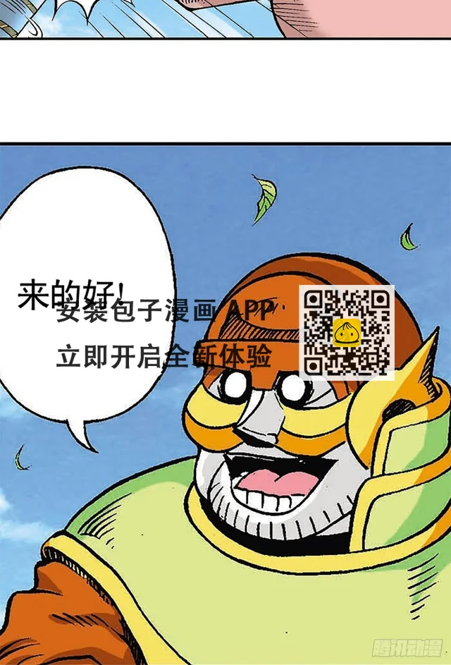 第117话 魔焰滔天 第22页