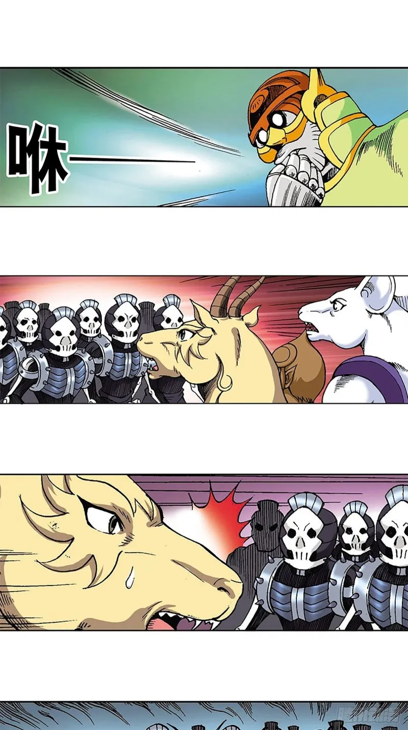第117话 魔焰滔天 第23页