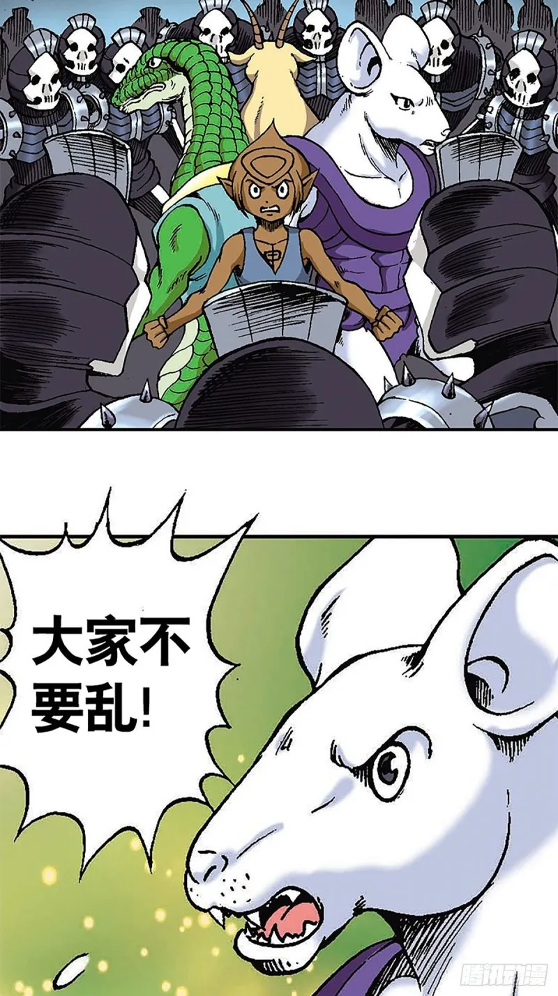 第117话 魔焰滔天 第24页