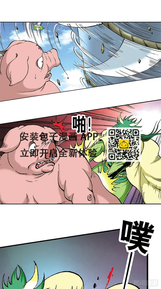 第117话 魔焰滔天 第29页