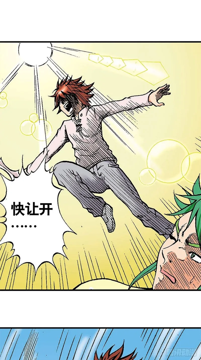 第117话 魔焰滔天 第32页