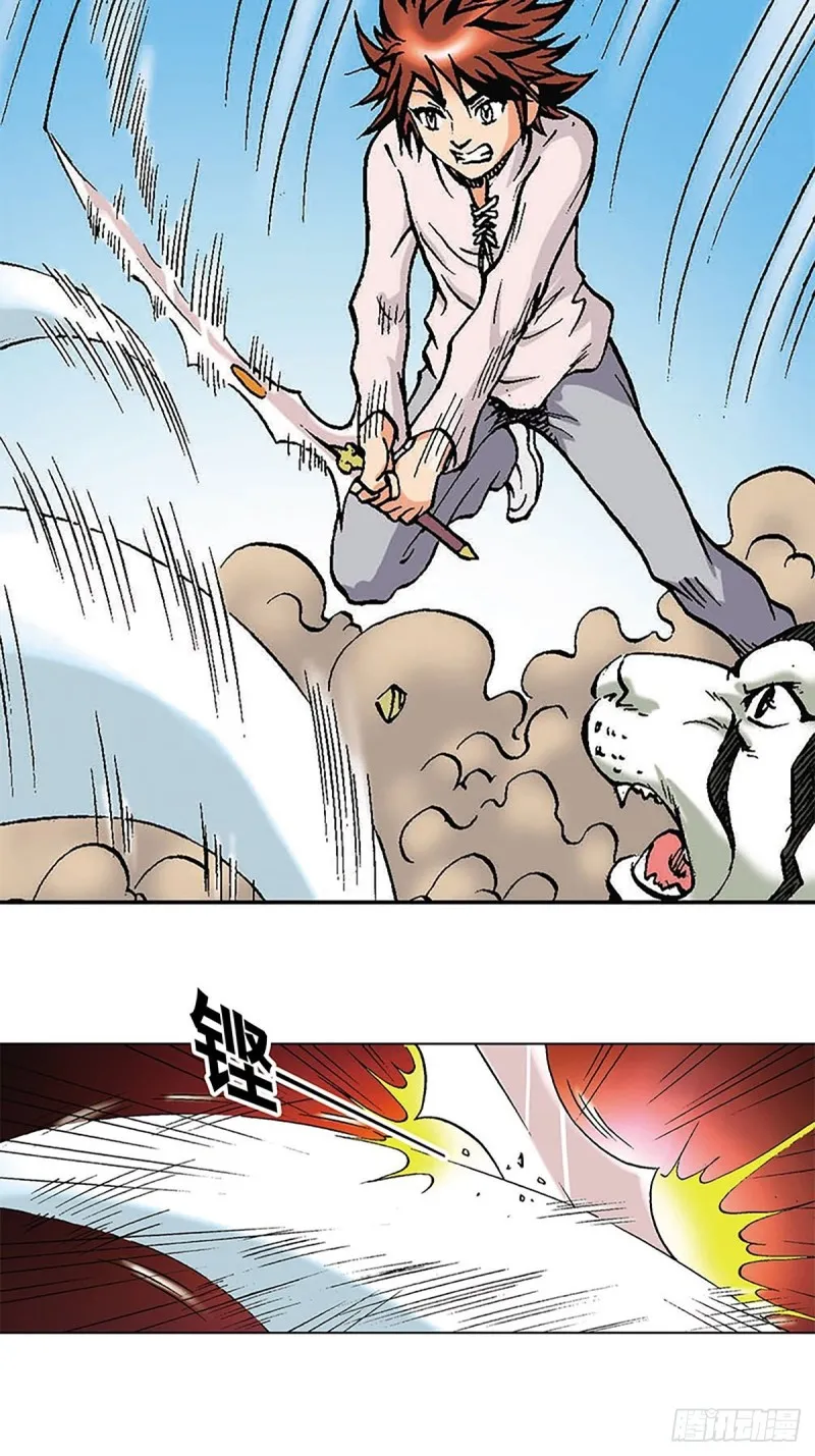 第117话 魔焰滔天 第33页