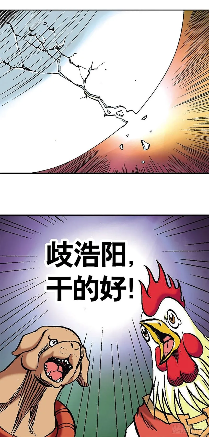 第117话 魔焰滔天 第34页