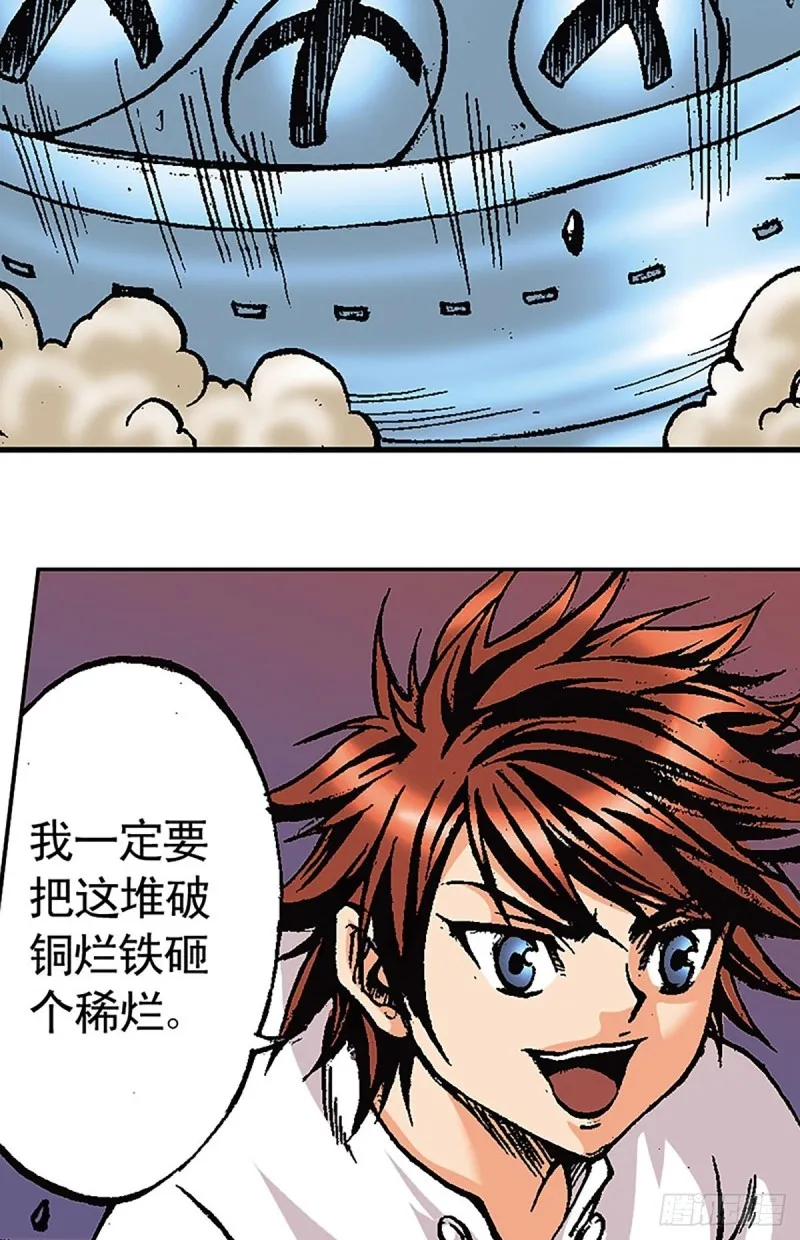 第117话 魔焰滔天 第38页