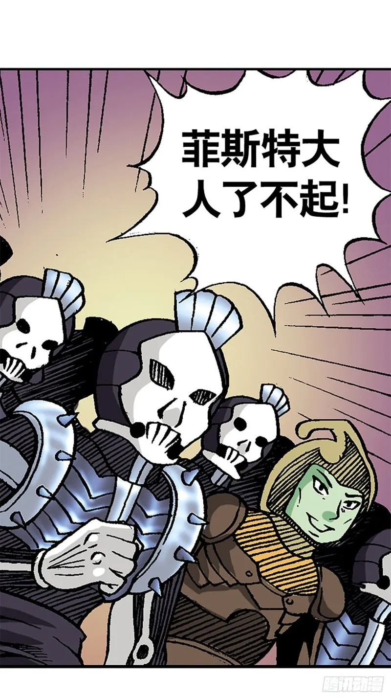 第117话 魔焰滔天 第42页