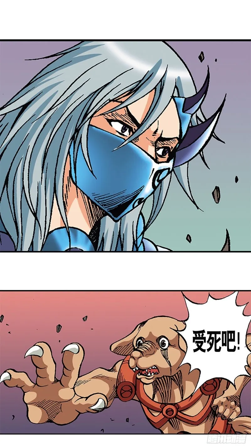 第117话 魔焰滔天 第46页