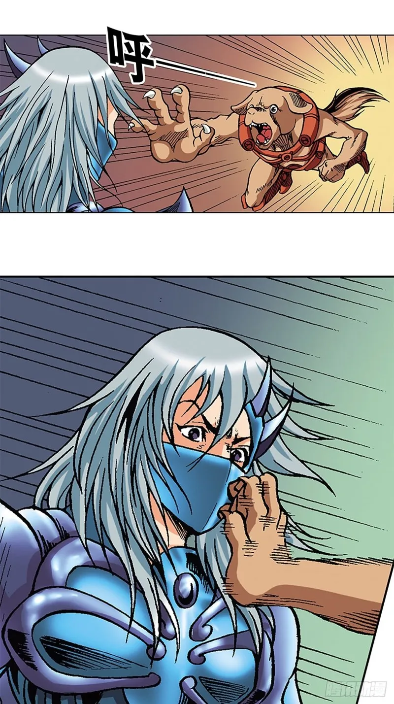 第117话 魔焰滔天 第47页