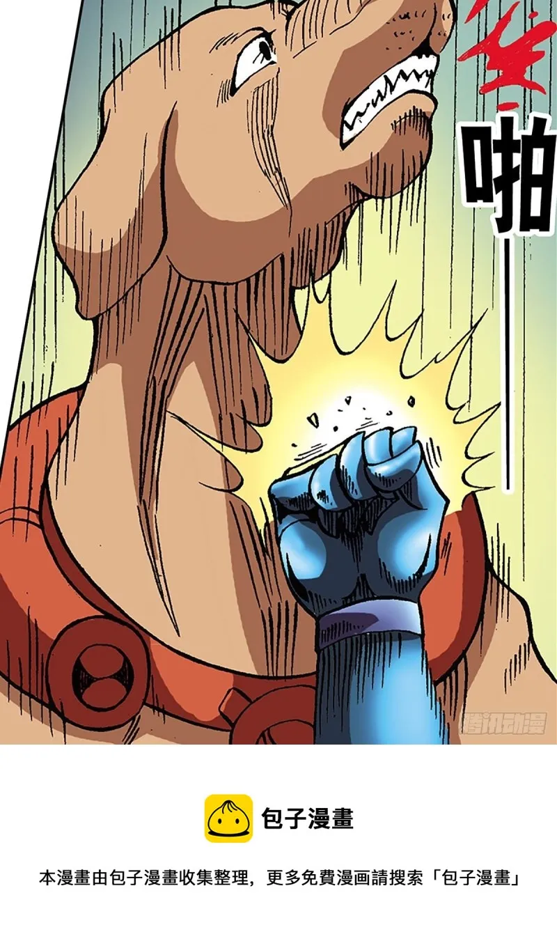 第117话 魔焰滔天 第53页