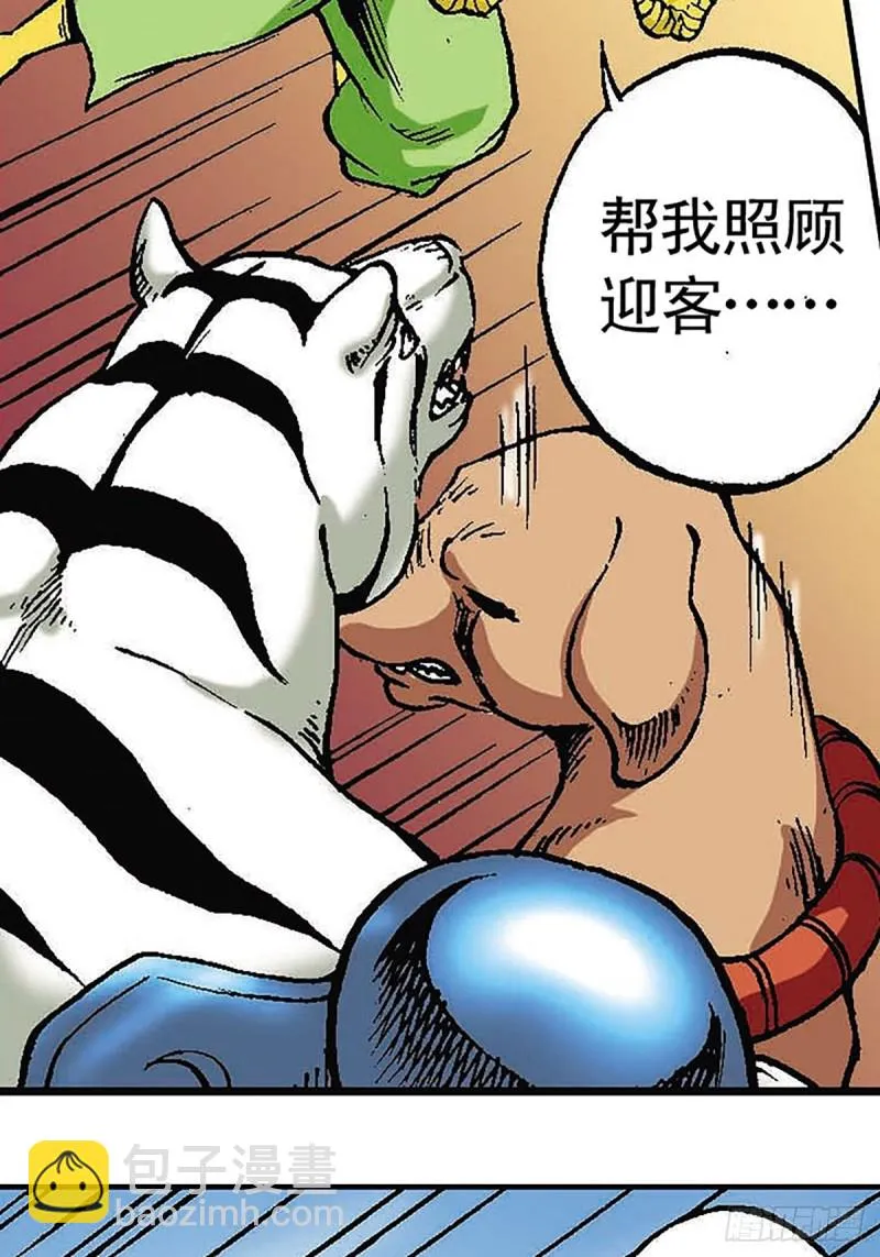 第118话 十二星相大阵 第3页
