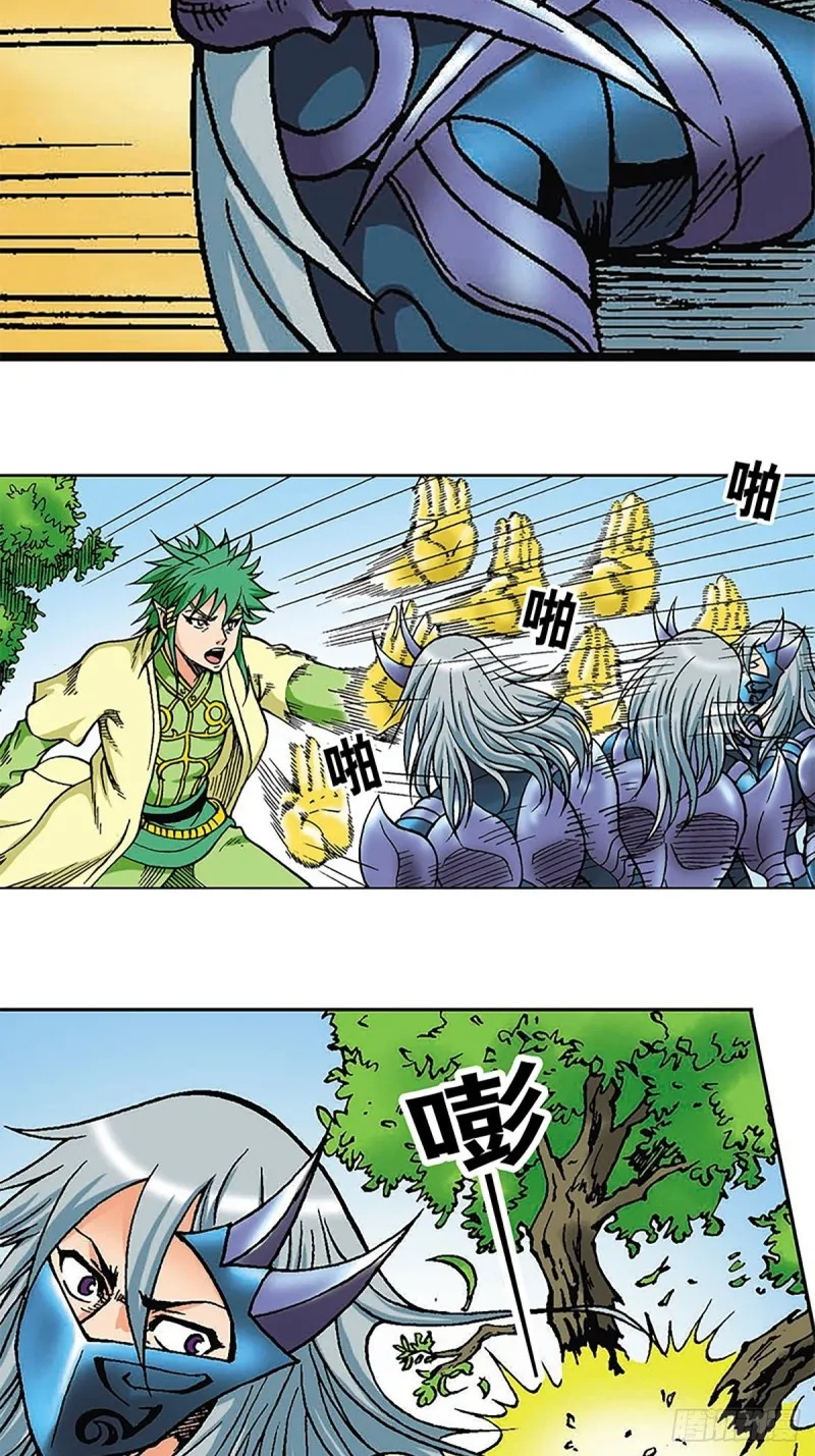 第118话 十二星相大阵 第6页