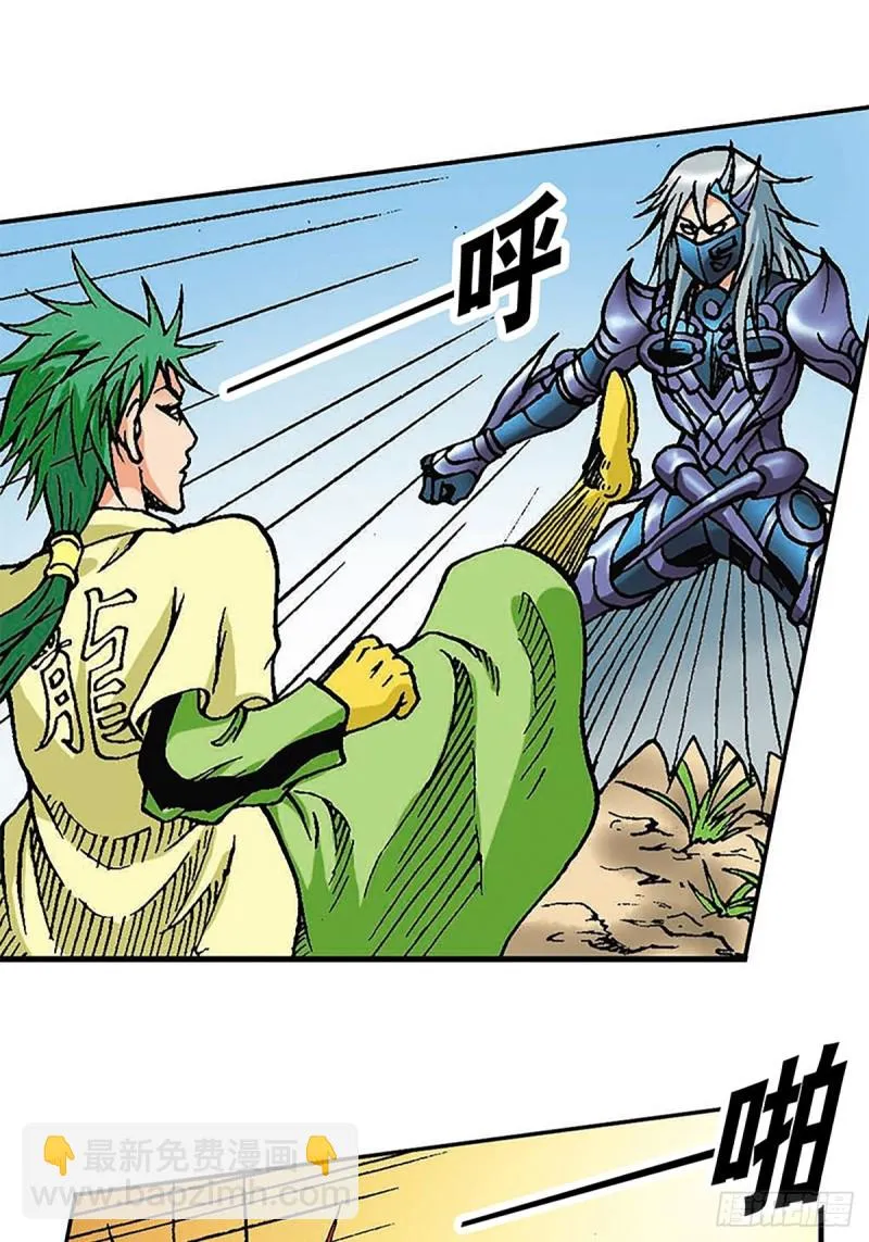 第118话 十二星相大阵 第8页