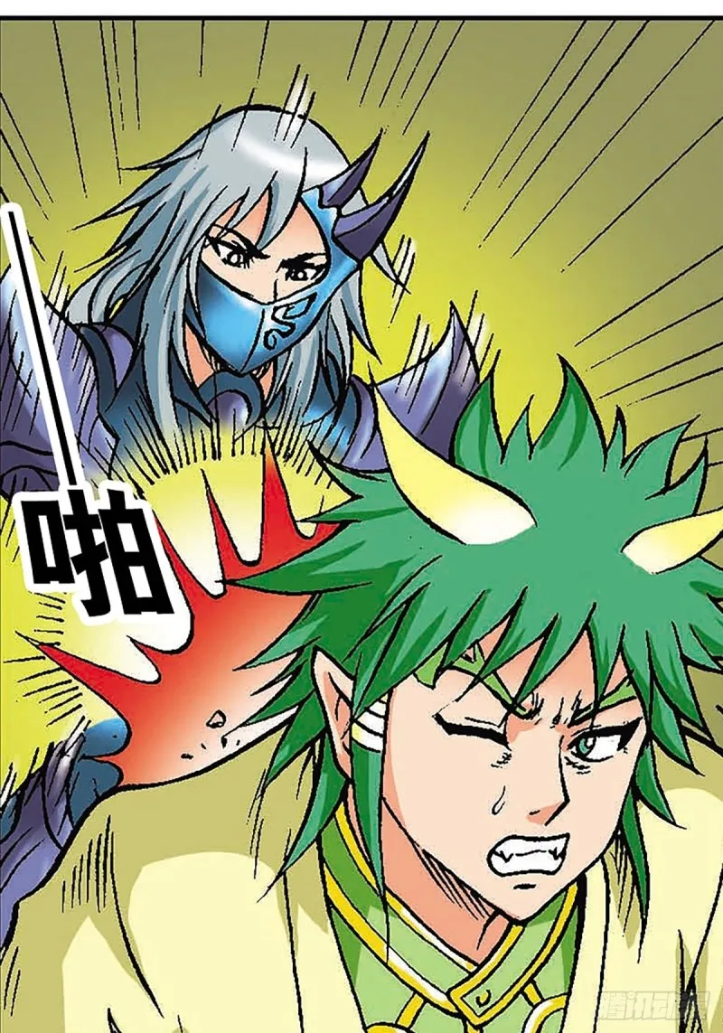 第118话 十二星相大阵 第13页