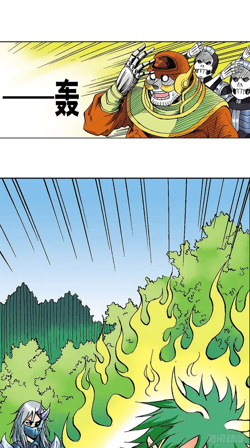 第118话 十二星相大阵 第18页