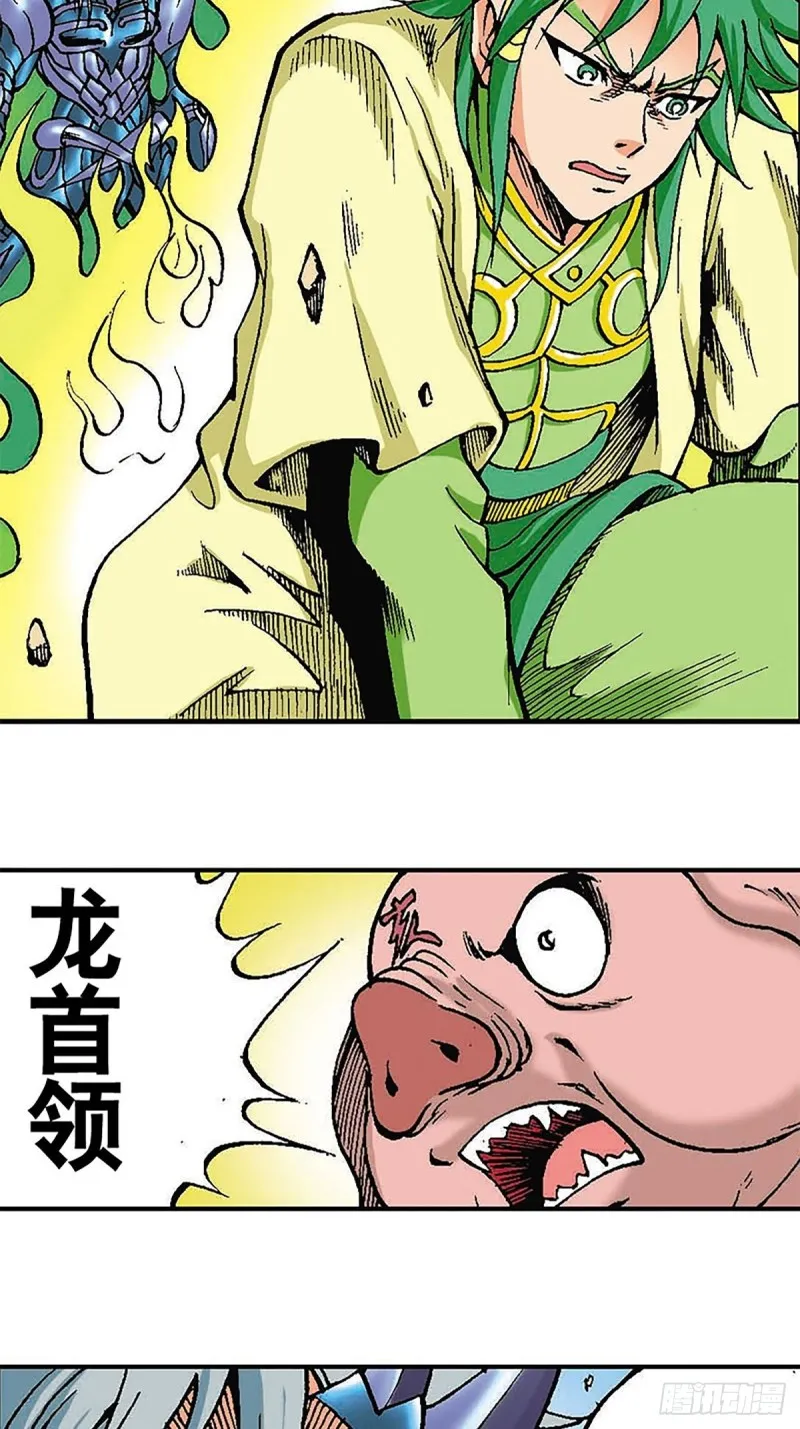 第118话 十二星相大阵 第19页