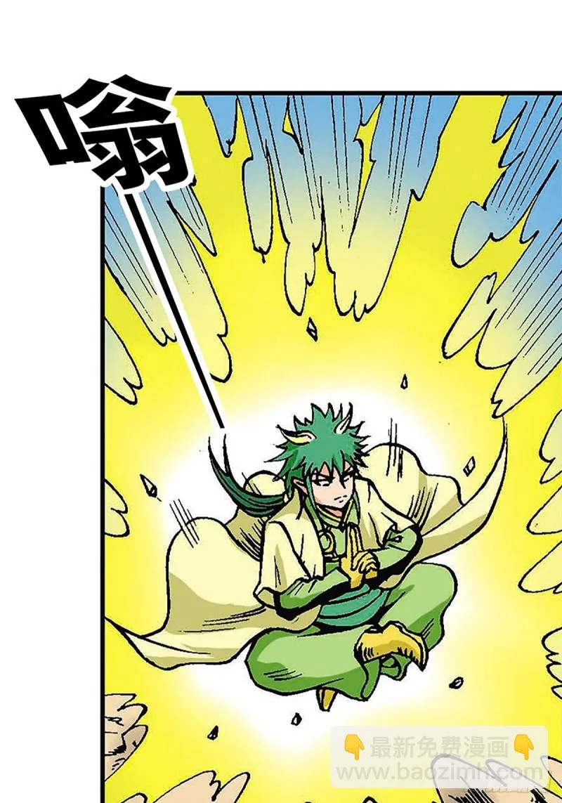 第118话 十二星相大阵 第24页