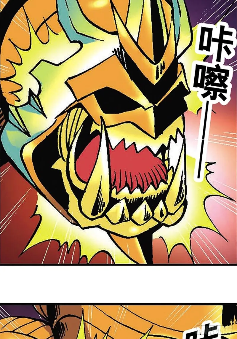 第118话 十二星相大阵 第32页