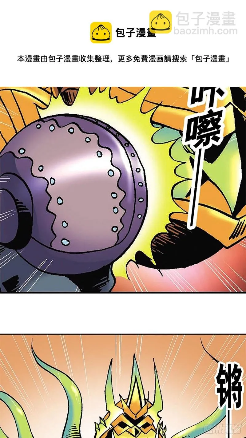 第118话 十二星相大阵 第33页