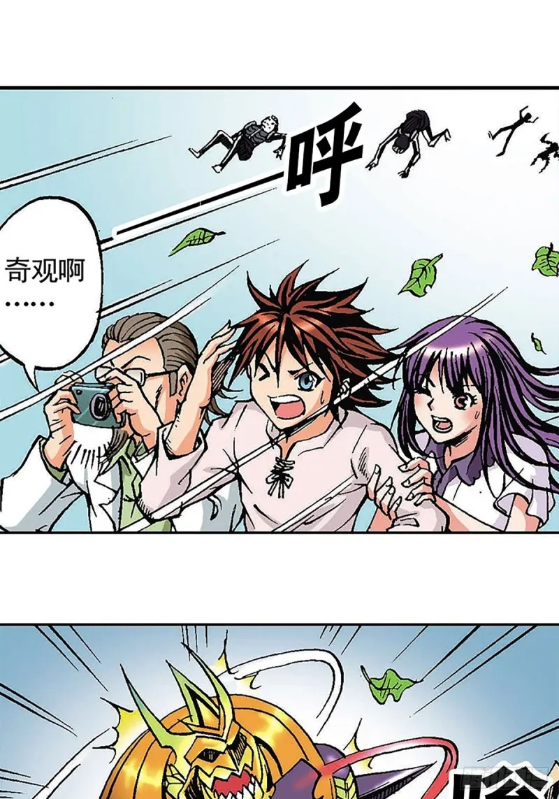 第118话 十二星相大阵 第38页