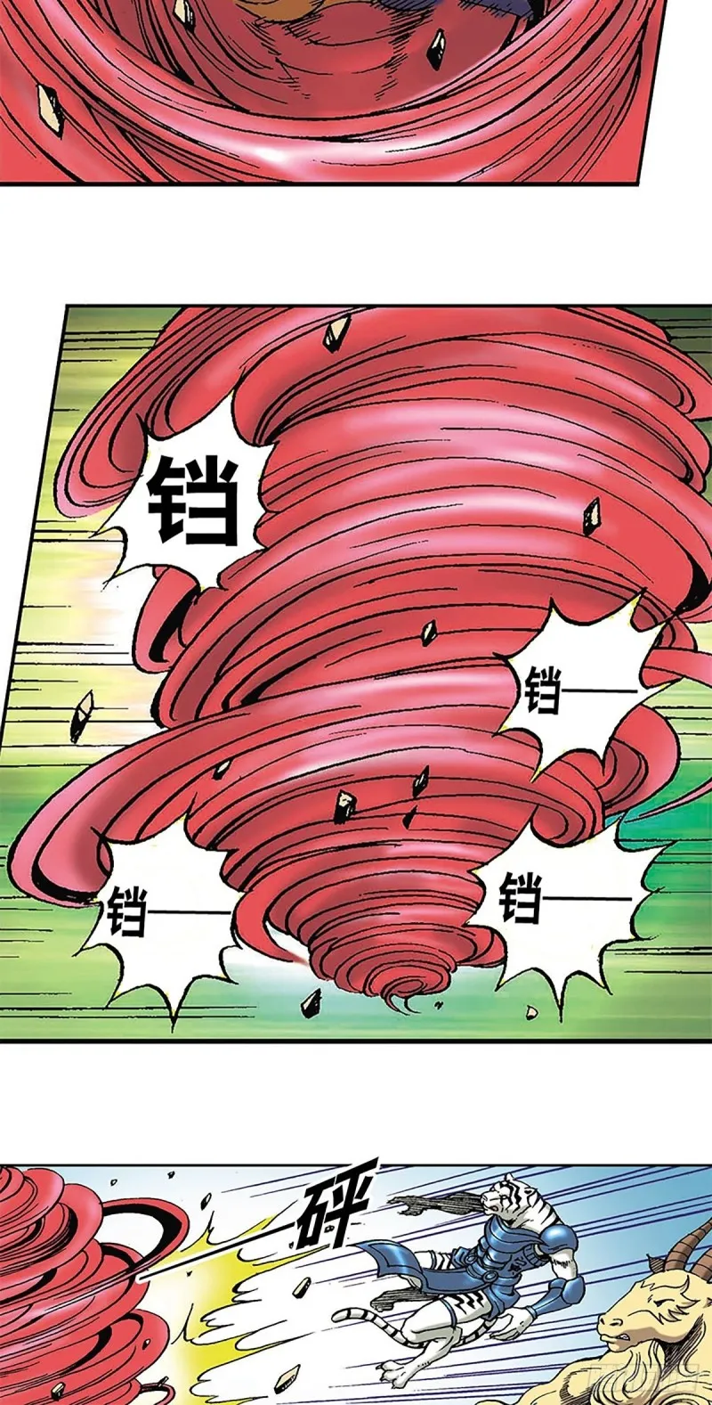 第118话 十二星相大阵 第40页