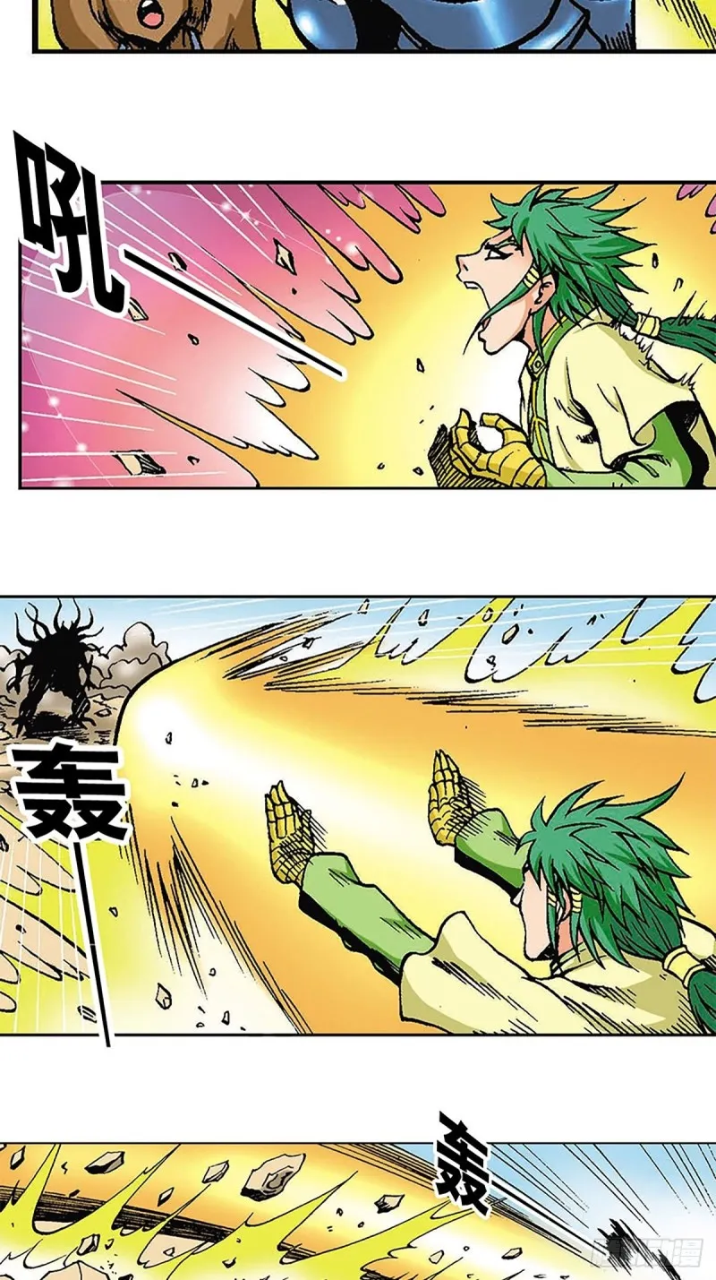 第118话 十二星相大阵 第45页