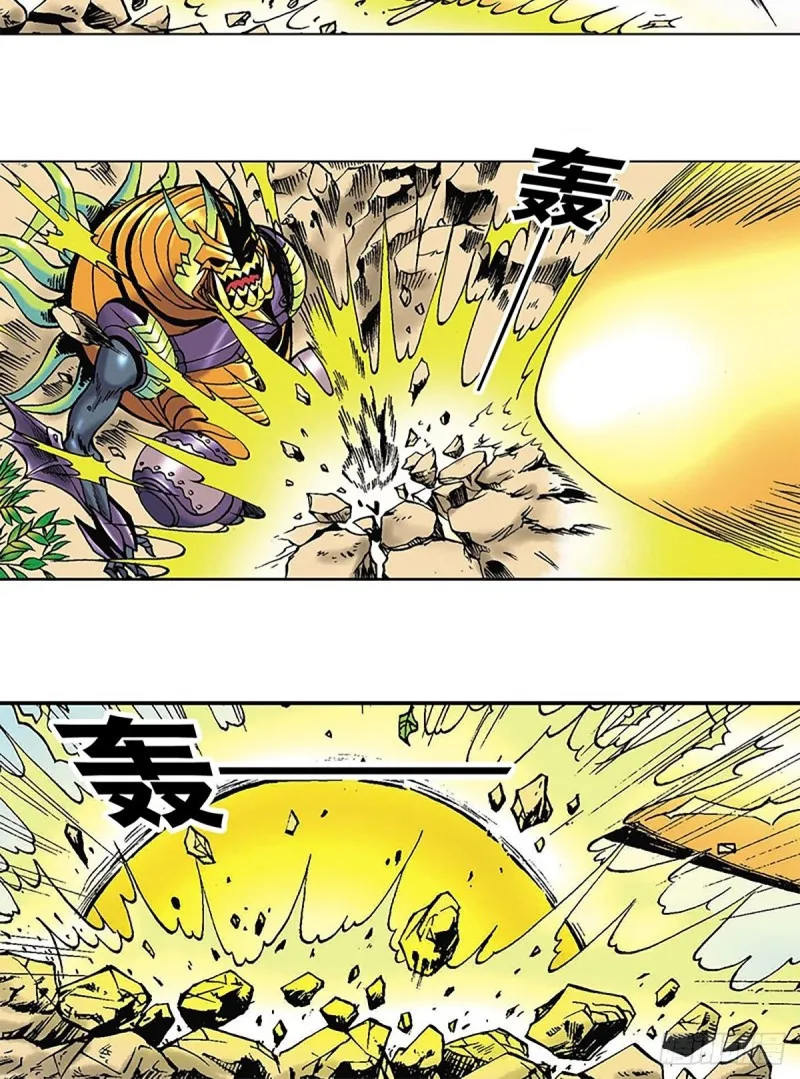 第118话 十二星相大阵 第46页