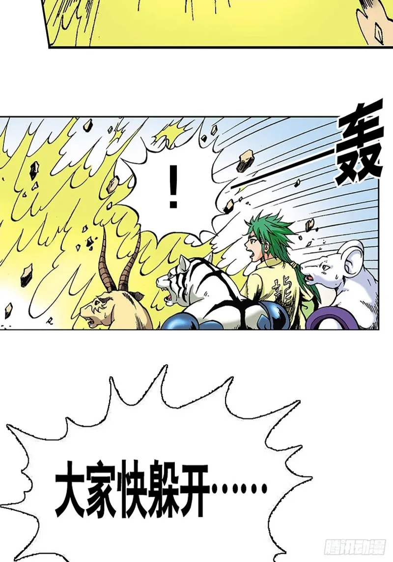 第118话 十二星相大阵 第52页