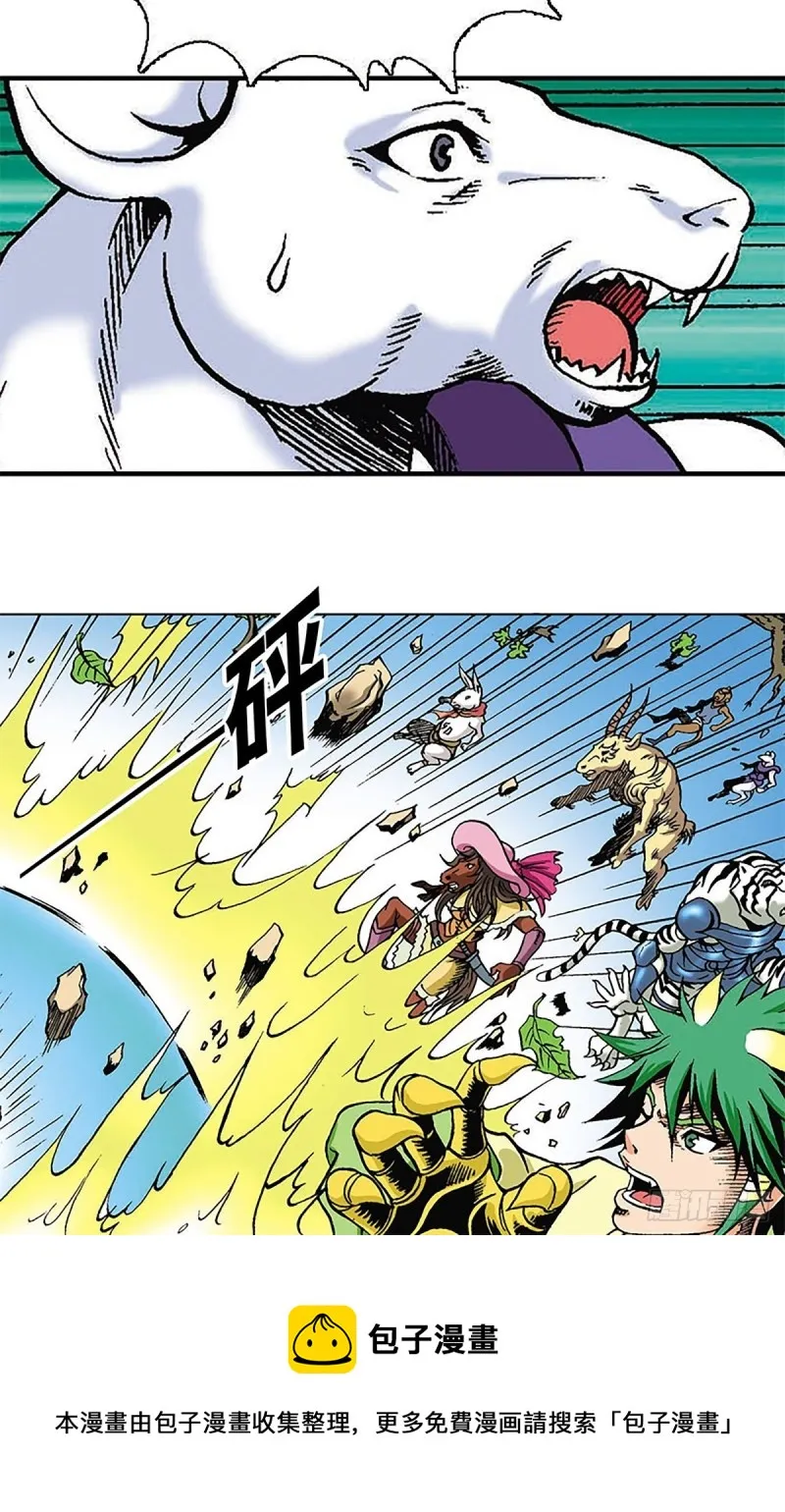第118话 十二星相大阵 第53页