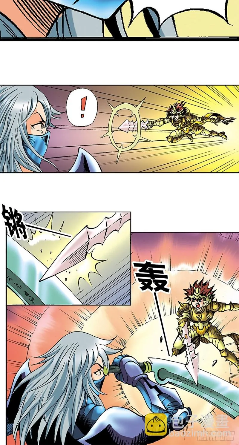 第120话 战龙新生 第6页