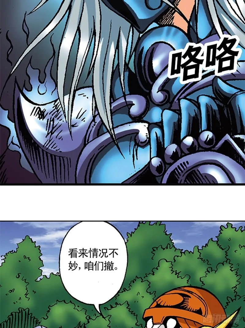 第120话 战龙新生 第14页