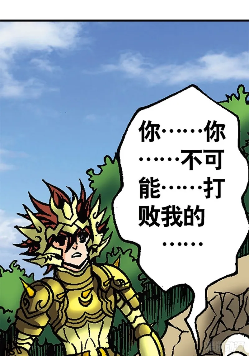 第120话 战龙新生 第39页