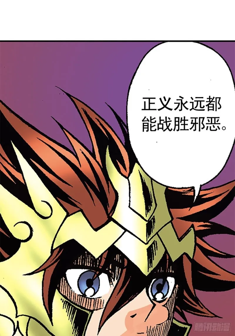 第120话 战龙新生 第41页