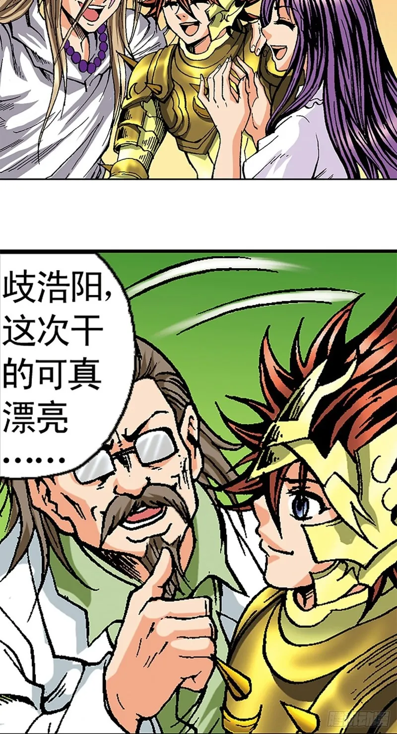 第120话 战龙新生 第44页