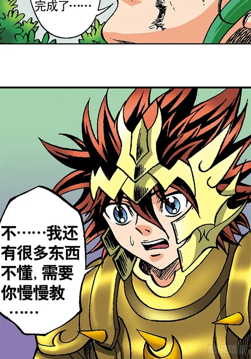 第120话 战龙新生 第49页