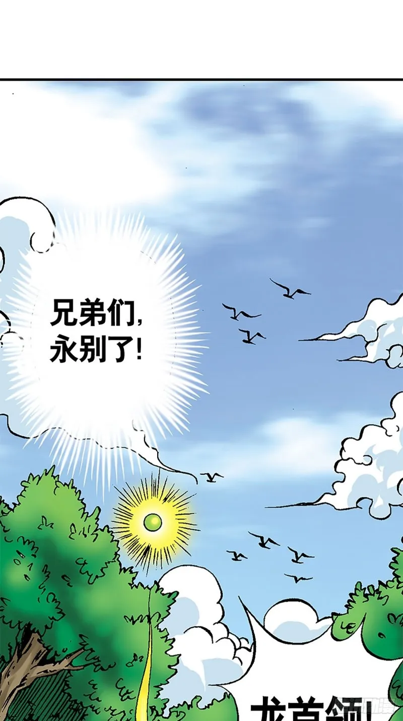 第120话 战龙新生 第52页