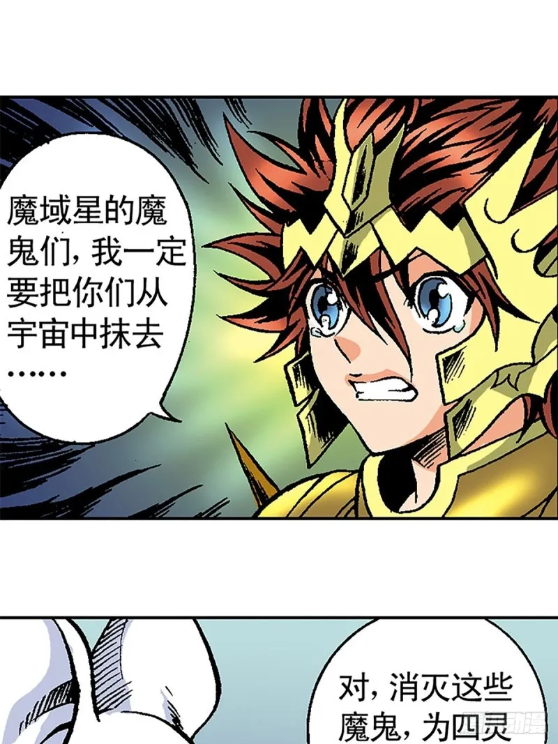 第120话 战龙新生 第55页