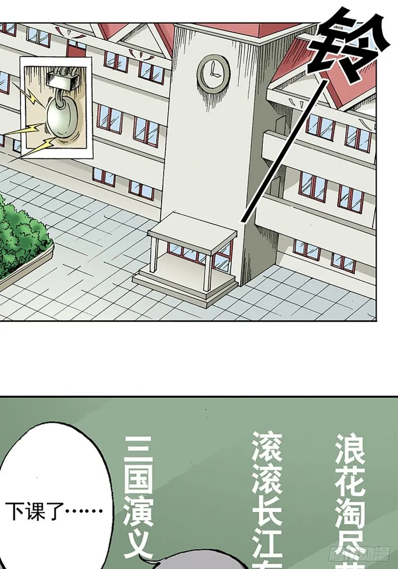 第121话 外星救援 第2页