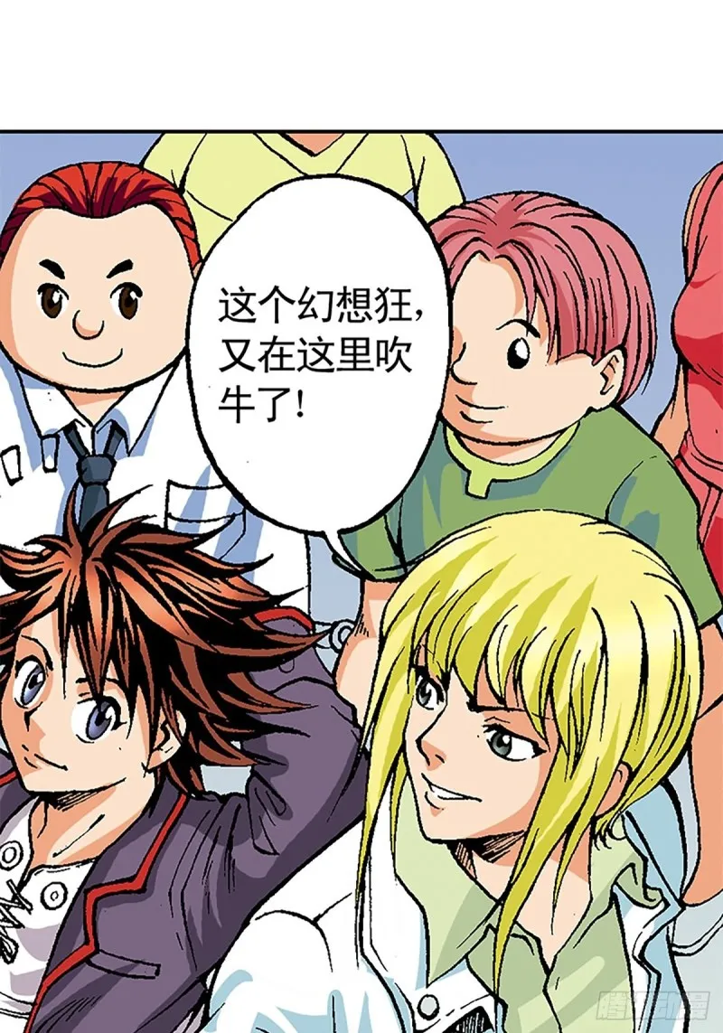第121话 外星救援 第4页