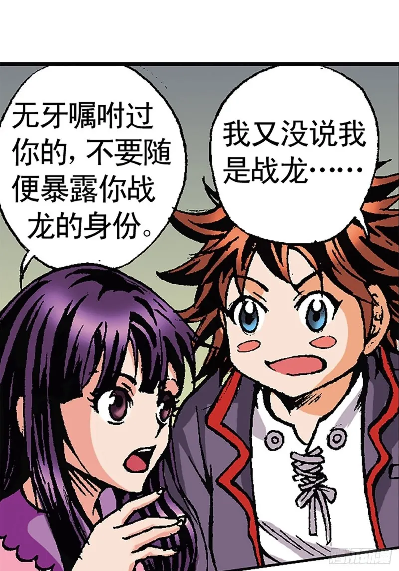 第121话 外星救援 第7页