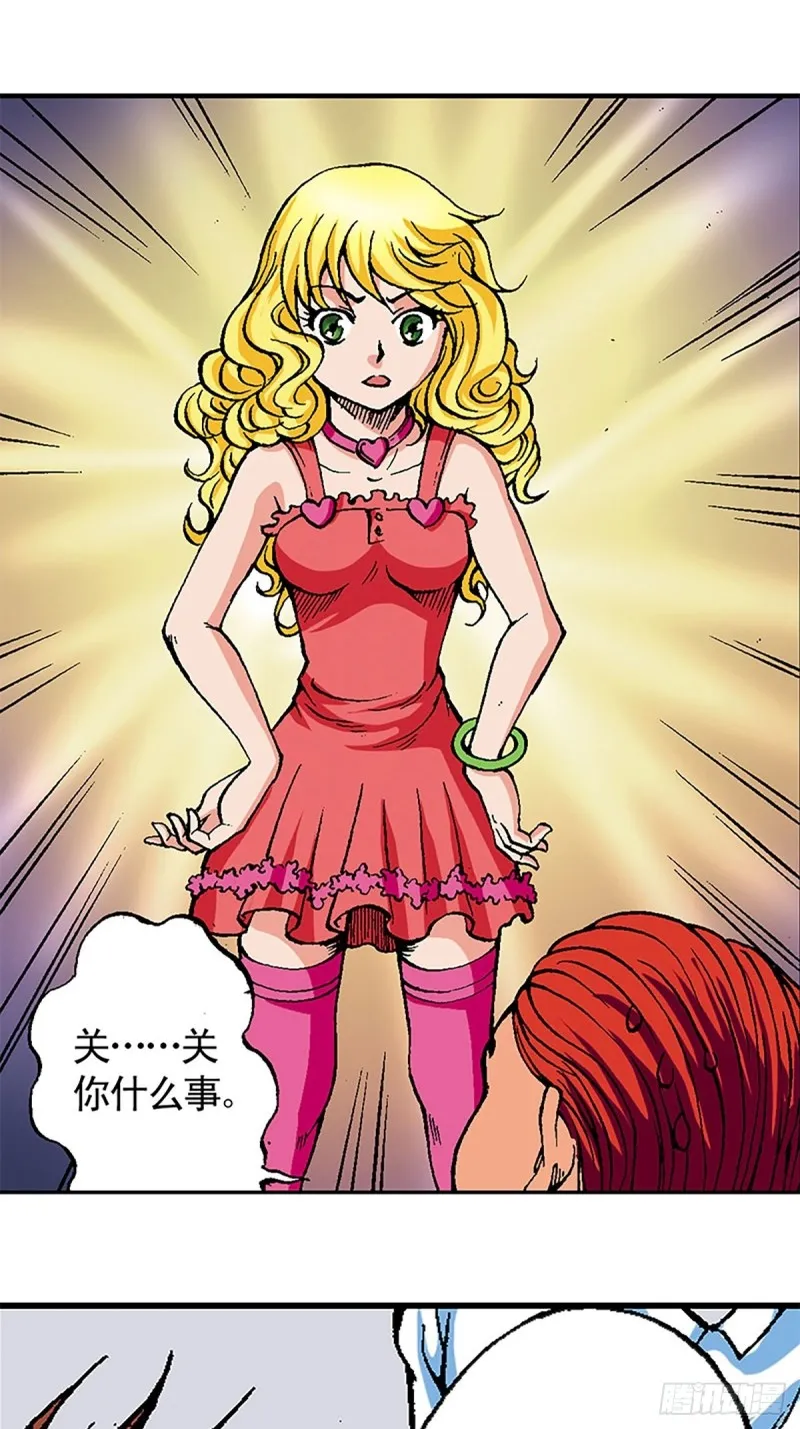 第121话 外星救援 第11页